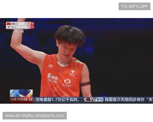 亚锦赛半决赛王祉怡苦战三局2-1险胜山口茜强势会师决赛